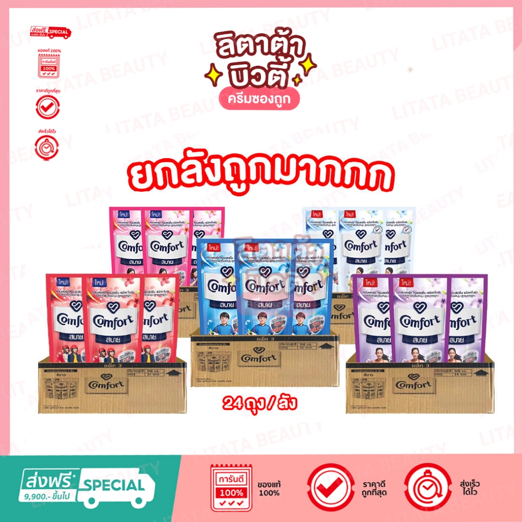 [ยกลัง] Hygiene น้ำยาปรับผ้านุ่ม ไฮยีน มีความนุ่มนวลและหอมสดชื่น ยกลังสุดคุ้ม 24 ถุง 580 มล.