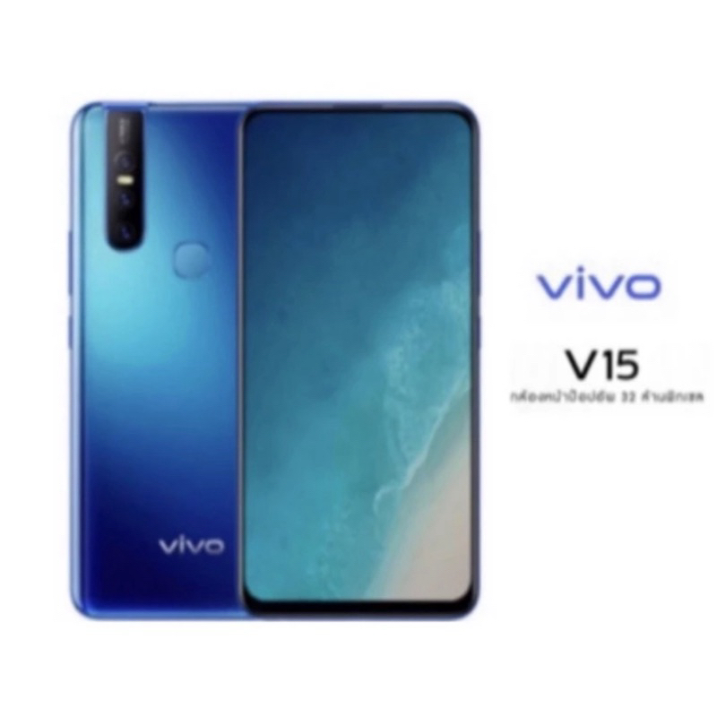 Vivo V15 (Ram6/ Rom 128 GB)เครื่องแท้ศูนย์ มือสองสภาพดี