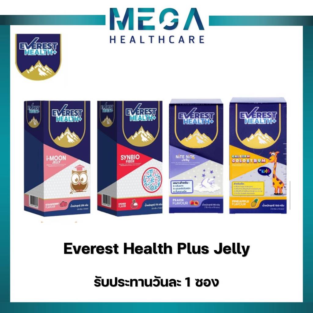 วิตามินเจลลี่ EVEREST HEALTH plus CALCIUM COLOSTRUM/I-MOON/NITE NITE/SYNBIO FIBER/VEGGIE SYNBIO
