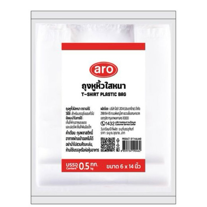 เอโร่ ถุงหูหิ้วใสหนา  6x14 นิ้ว 500 ก.ถุง