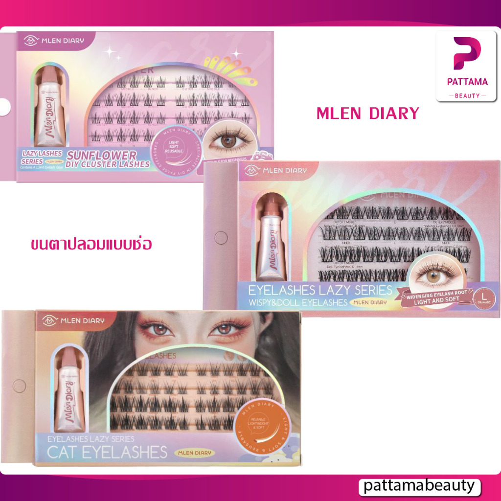 MLEN DIARY Lazy Lashes Series ขนตาปลอม แบบช่อ