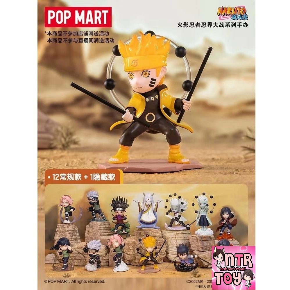 [ พร้อมส่ง ] 🔥 [ ยังไม่แกะกล่อง ] กล่องสุ่ม NARUTO นารูโตะ สงครามนินจา ของแท้ POPMART Blind box