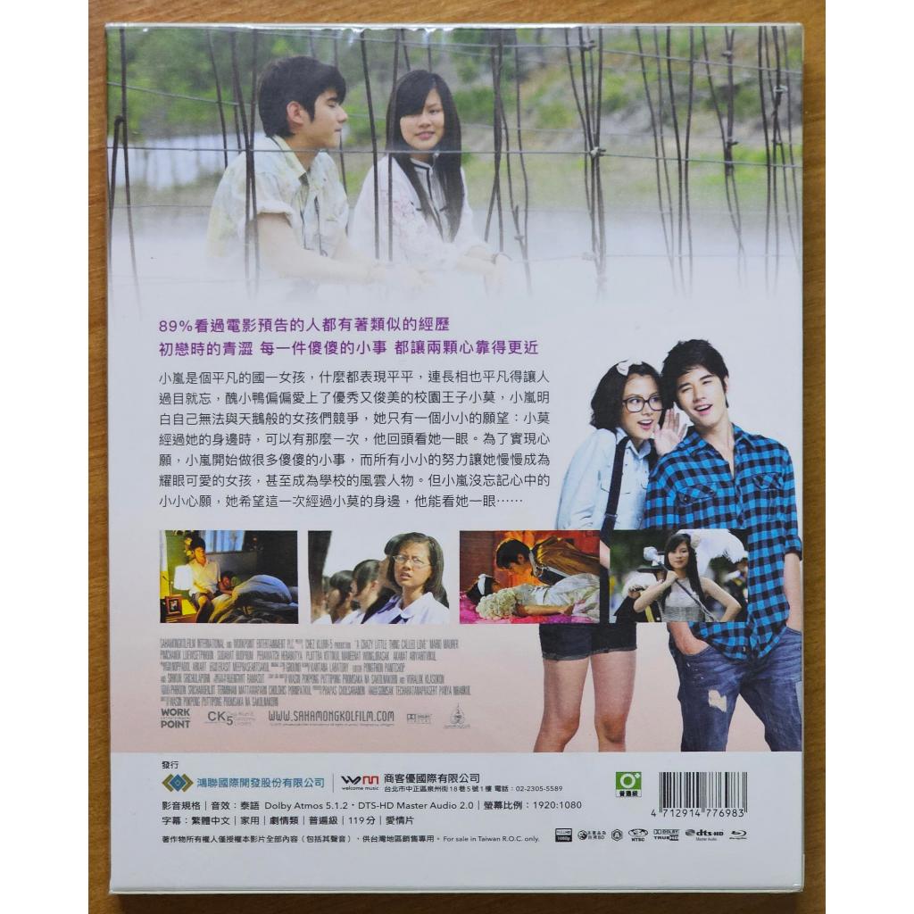 [Bluray แผ่นแท้] สิ่งเล็กเล็กที่เรียกว่ารัก / Crazy Little Thing Called Love (มือหนึ่ง) - รูปที่ 2