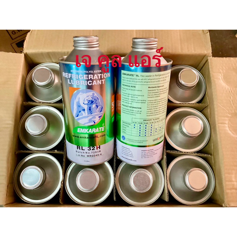 SYNTHETIC POLYOL ESTER REFRIGERATION LUBRICANT รูปที่ 2