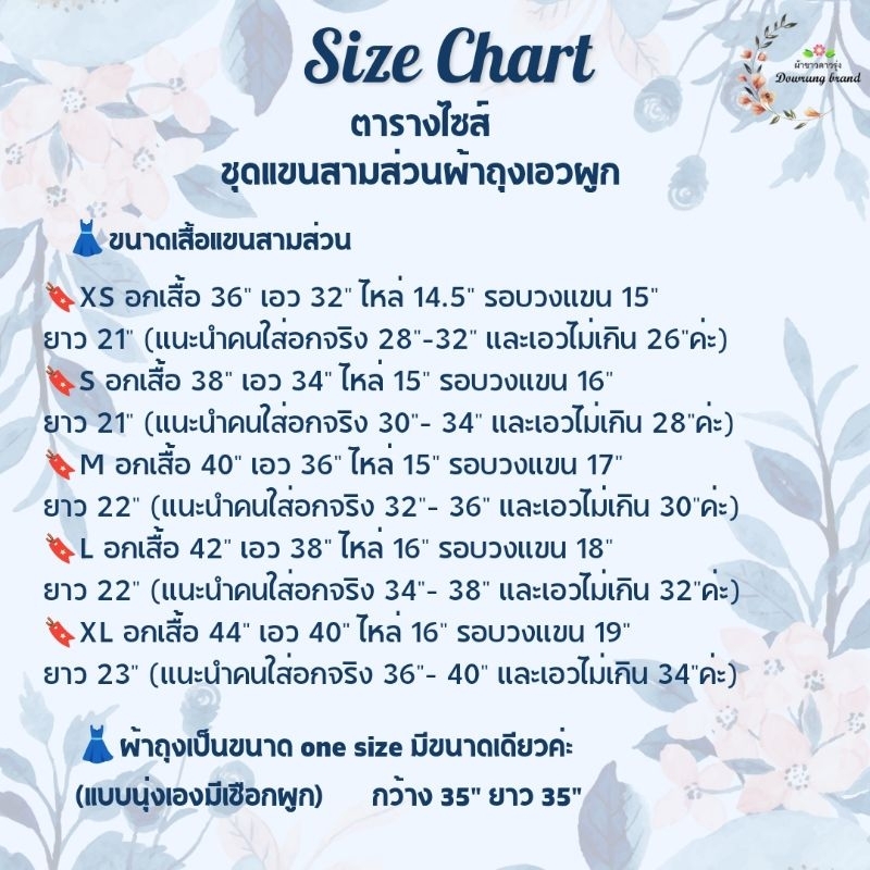 ชุดปฏิบัติธรรมราคาถูก - รูปที่ 4