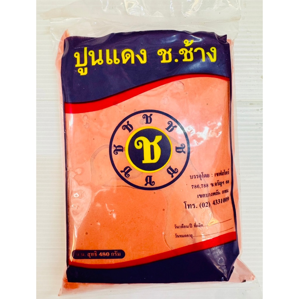 ปูนเเดง ช.ช้าง น้ำหนักสุทธิ 480 กรัม