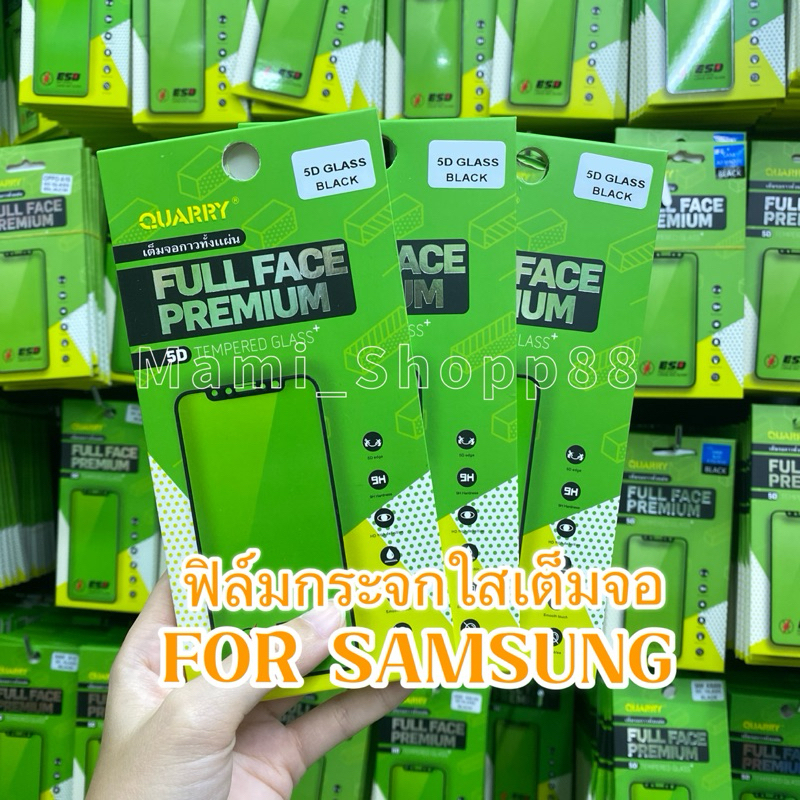 ฟิล์มกระจกใสเต็มจอ 5D QUARRY Samsung A25(5G) A35(5G) A55(5G) A54(5G) A34(5G) A32(4G) A32(5G) ฟิล์มกร