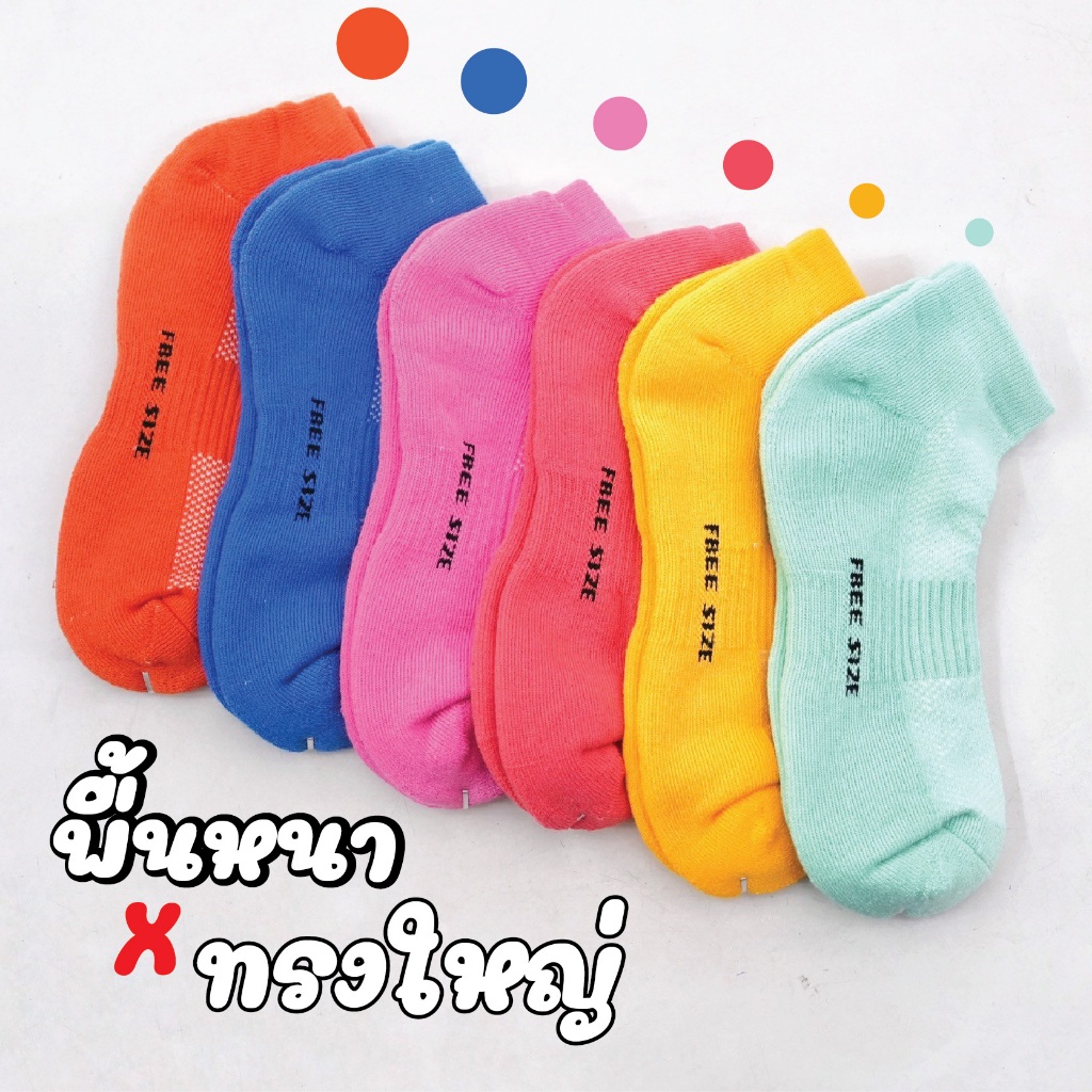 สีสด ข้อสั้น พื้นหนา คู่ใหญ่ 42-47 ใส่ได้ ( แบบหนา )