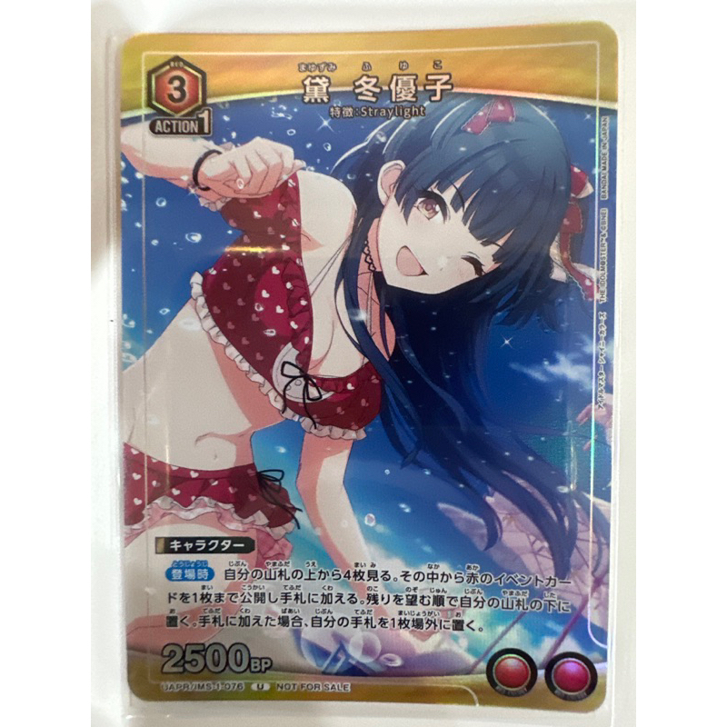 ของแท้พร้อมส่ง Union Arena Card Game Idol Master Mayuzumi Fuyuko Uapr / IMS-1-076 U Japanese