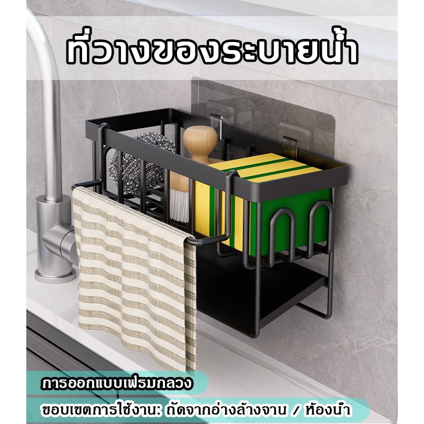 ชั้นวางเศษผ้า ชั้นเก็บฟองน้ำ ตะกร้าสแตนเลส 304 ที่วางของระบายน้ำ พร้อมก้านแขวนผ้า