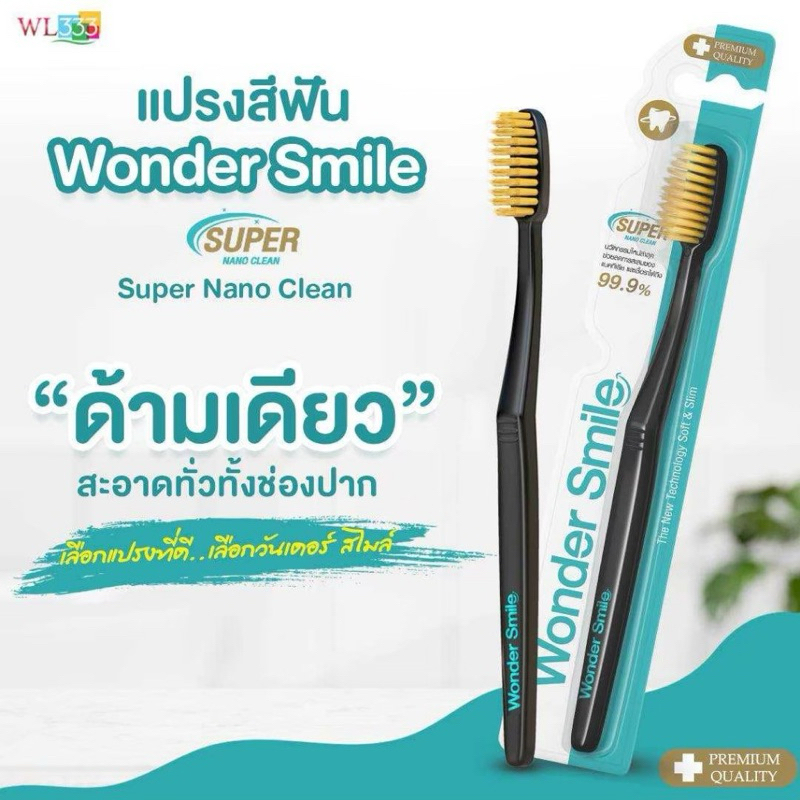 แปรงสีฟัน Wonder Smile