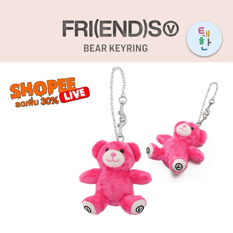 พร้อมส่ง ลด 30% SHOPEE LIVE ลดเพิ่มเหลือ 1090฿ [BTS] V Digital Single [FRI(END)S] Official Merch