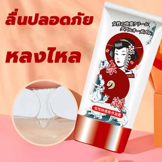 เจลหล่อลื่น 50ml กระตุ้น ความรู้สึก ผู้หญิงสูตรอ่อนโยน ผู้หญิง นำ้ยาหล่อลื่น เจลหล่อลื่นผู้หญง ​เจลกระตุ้นอารมณ์ Orgasm