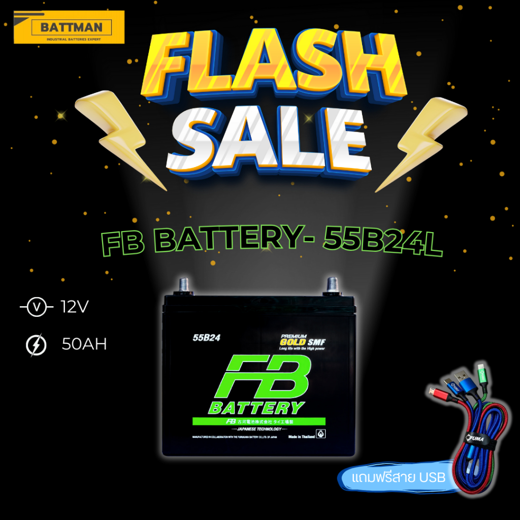 แบตเตอรี่รถยนต์ FB รุ่น 65B24L (GOLD) ส่งด่วนได้รับสินค้าวันนี้)12V 52AH (SMF) แบตเตอรี่ชนิดแห้ง