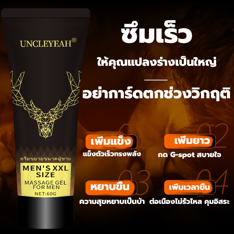 ครีมนวด ครีมนวดน้องชาย หล่อเลี้ยงนวดชาย 60ml ครีมนวดผู้ชาย ครีมนวดสำหรับผู้ชาย ครีมนวดอวัยวะเพศชาย M