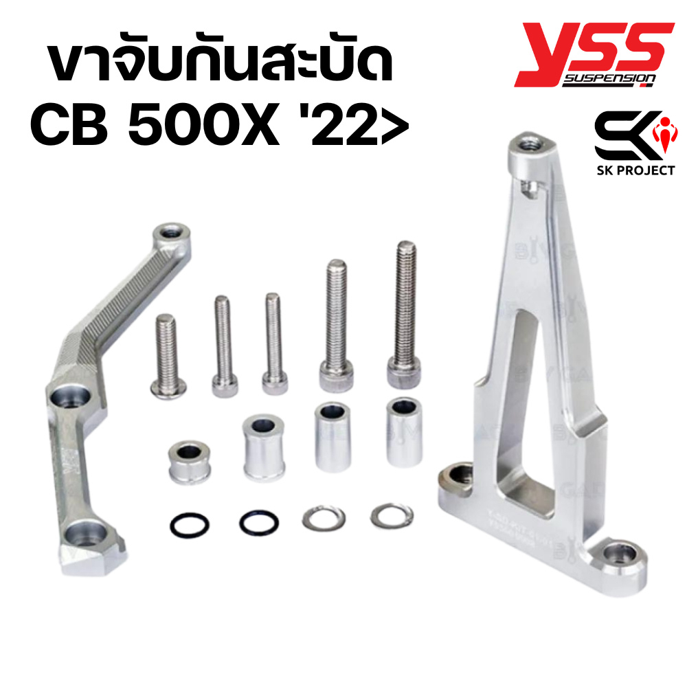 ขาจับกันสะบัด YSS MOUNTING KIT CB500X !!