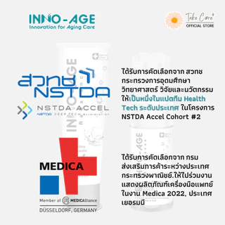 Inno-Age น้ำยาบ้วนปากสำหรับผู้มีภาวะปากแห้ง น้ำลายน้อย ฉายแสงทำคีโม อินโนเอจ 500 มล.