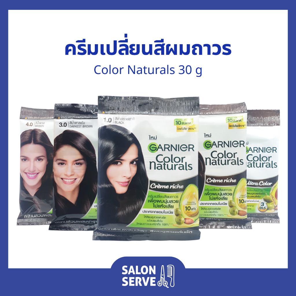 ครีมเปลี่ยนสีผม Garnier Color Naturals การ์นิเย่ คัลเลอร์ แนทเชอรัลส์ 30 ml
