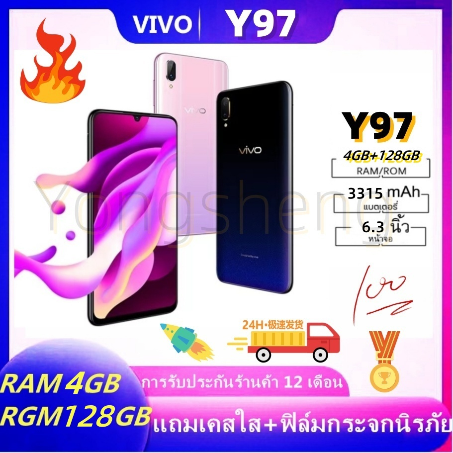 โทรศัพท์มือถือVIVO Y97สมาร์ทโฟน แรม 4 รอม128 หน้าจอ6.3 นิ้ว รับประกัน 12 เดือน