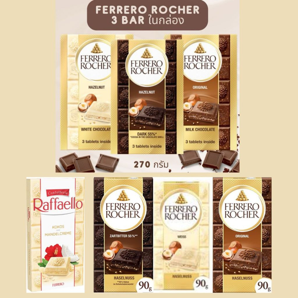 Ferrero Rocher Crunchy Bar 90g และ แผ่นใหญ่ 270g