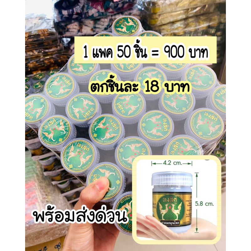 18 บาท หงส์คู่ หงส์ไทย ดมของชำร่วยงานศพ ที่ระลึกงานศพ
