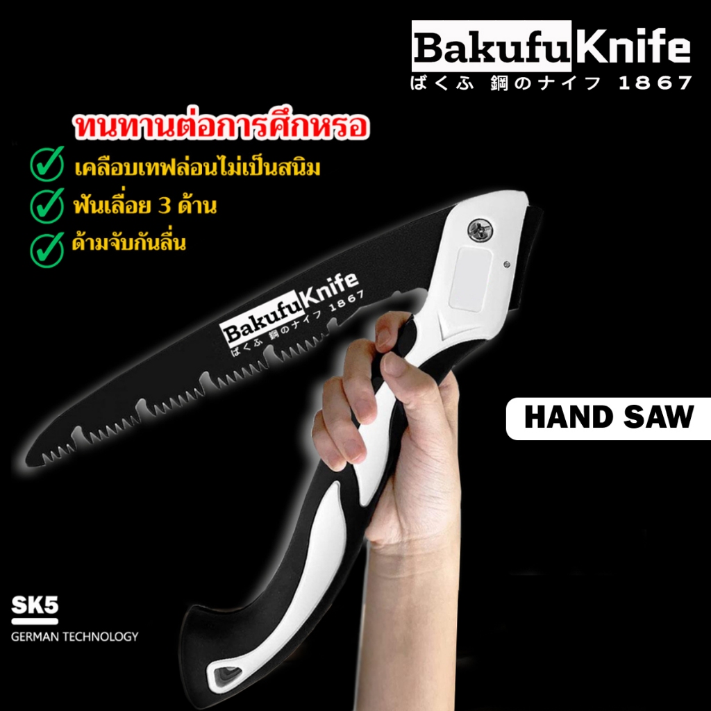 เลื่อยพับได้ เลือยตัดกิ่งไม้ ใบมีด SK5 เลื่อยไวกว่าเดิม 3 เท่า ดีไซน์ทันสมัย เลื่อยพับ เลื่อย