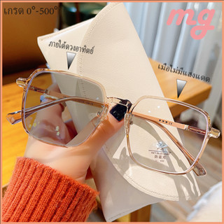[จัดส่งจากกรุงเทพฯ] แว่นสายตาสั้นแฟชั่นเกาหลี แว่นกรองแสง เป…