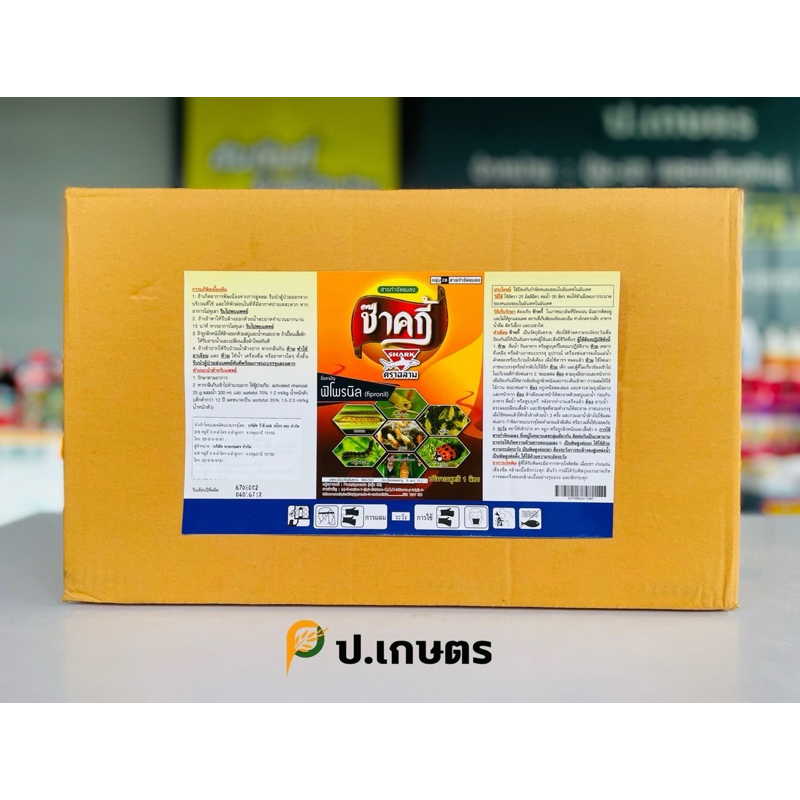 ซ๊าคกี้-ฟิโพรนิล-ตราฉลาม🦈***ยกลัง12ขวด***: ชื่อสามัญฟิโำรนิล5%SC(หนอนกอ/เพลี้ยไฟ/หนอนใย/เพลี้ยแป้ง/หมัด/ปลวก/เพลี้ยแป้ง)