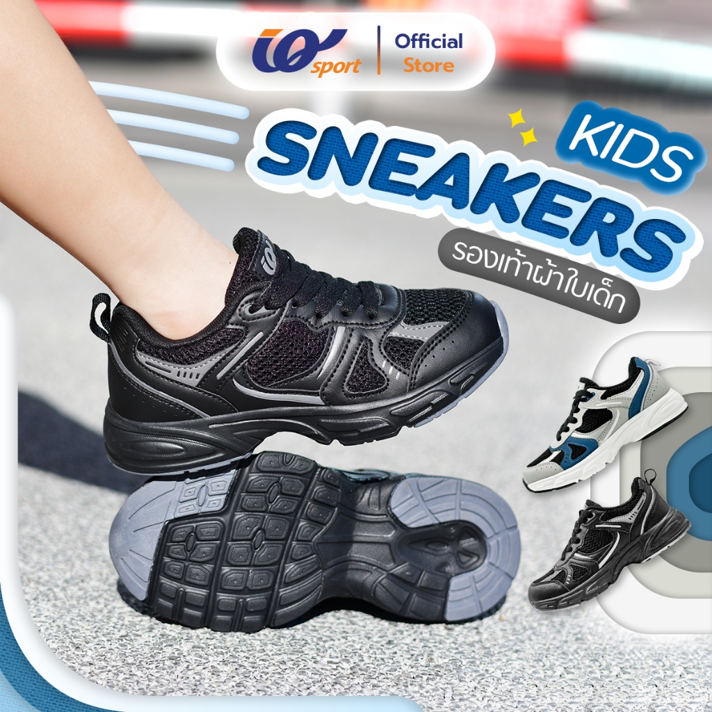 IQ KIDS รองเท้าผ้าใบเด็ก (Lifestyle) รหัสDD7-KK7035K