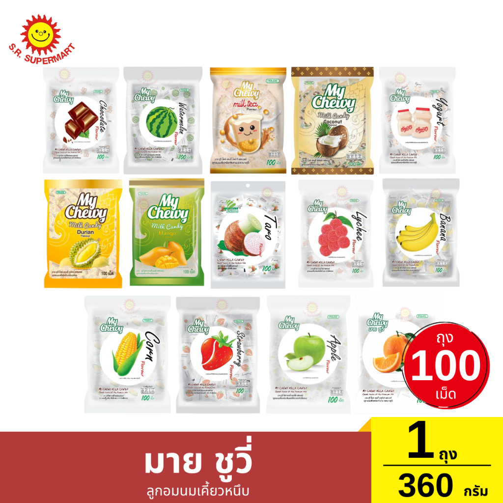 ลูกอมนมเคี้ยวหนึบ มายชูวี่ 1 ถุง 360 กรัม