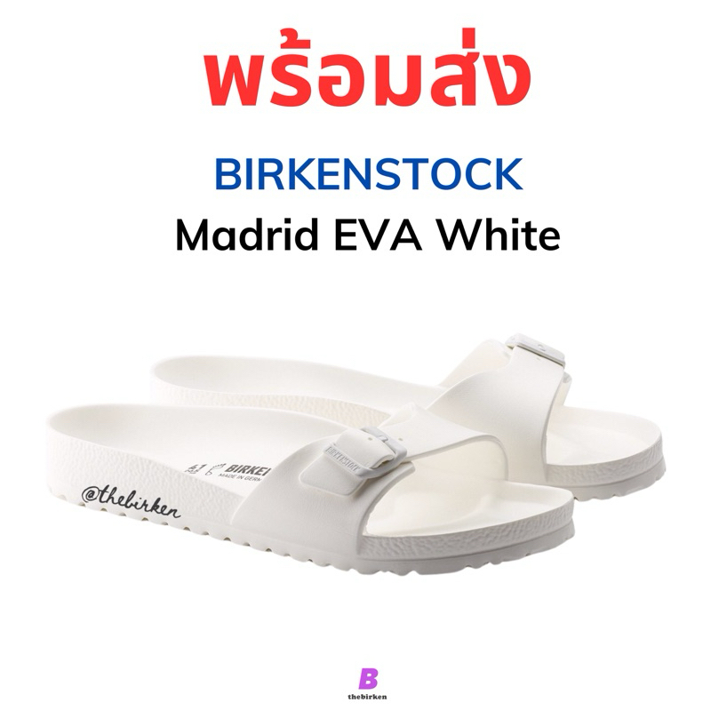 พร้อมส่ง✨Birkenstock Madrid EVA White ขาวออร่า ของแท้ 100%