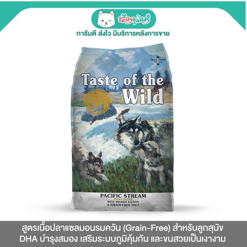 Taste of the Wild Pacific Stream Puppy อาหารลูกสุนัข สูตรเนื้อปลา โฮลิสติก (2.27kg, 12.70kg)