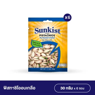 ซันคิสท์ พิสทาชิโออบเกลือ 30 ก. x6 ซอง Sunkist Dry Roasted & Salted Pistachios 30 g.x6