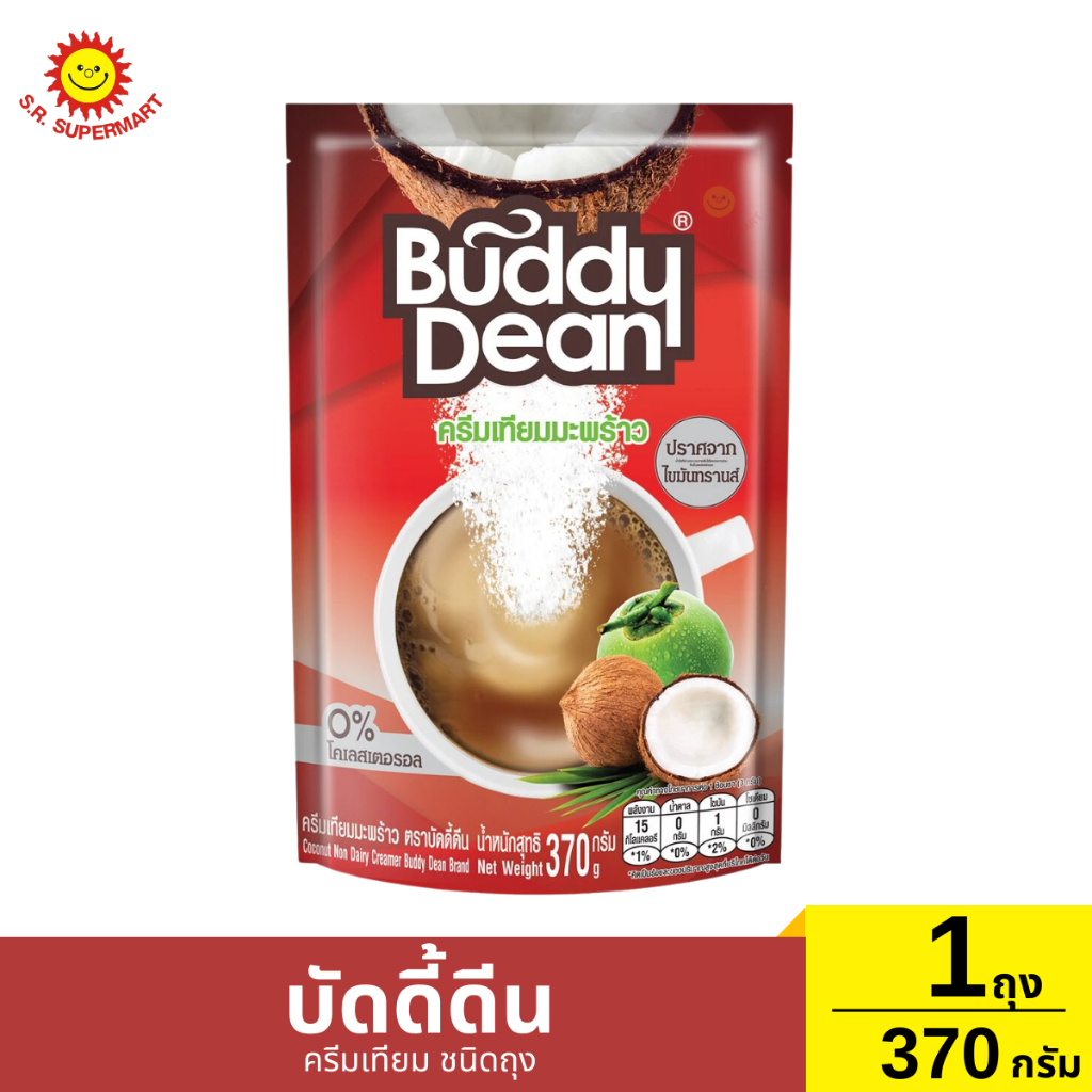 ครีมเทียมมะพร้าว ชนิดถุง บัดดี้ดีน 1 ถุง 370 กรัม