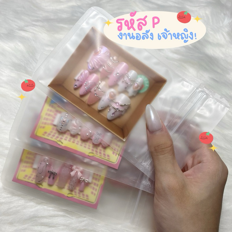 เล็บปลอมพร้อมส่งรหัสP งานอลัง เจ้าหญิง