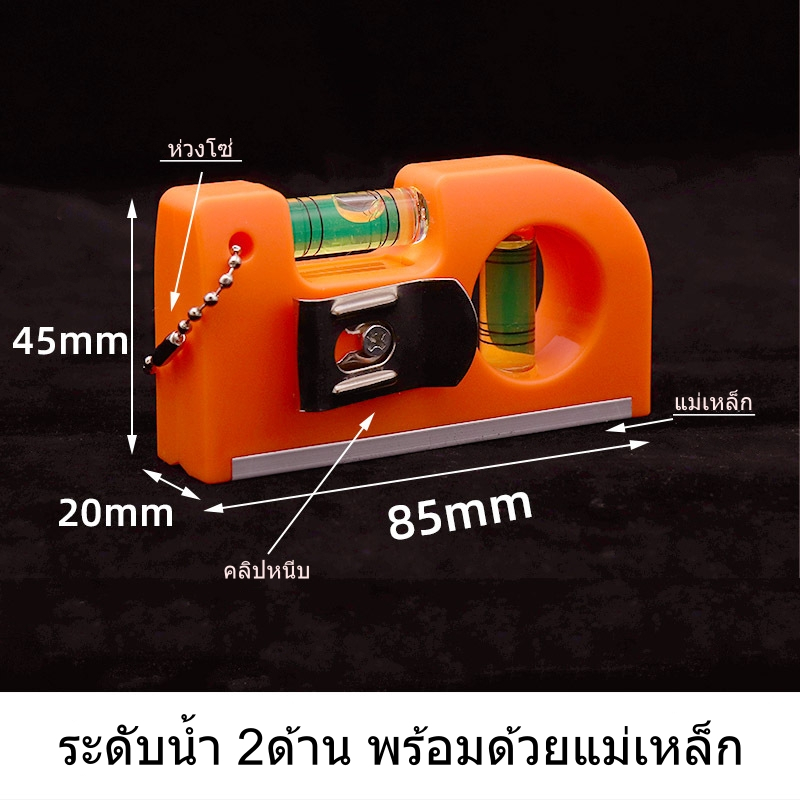 ระดับน้ำ แนวตั้ง แนวนอน ขนาดเล็ก เครื่องมือวัดระดับน้ำ ระดับน้ำจิ๋ว ท่อนกลม ระดับน้ำพกพา อุปกรณ์วัดระดับ