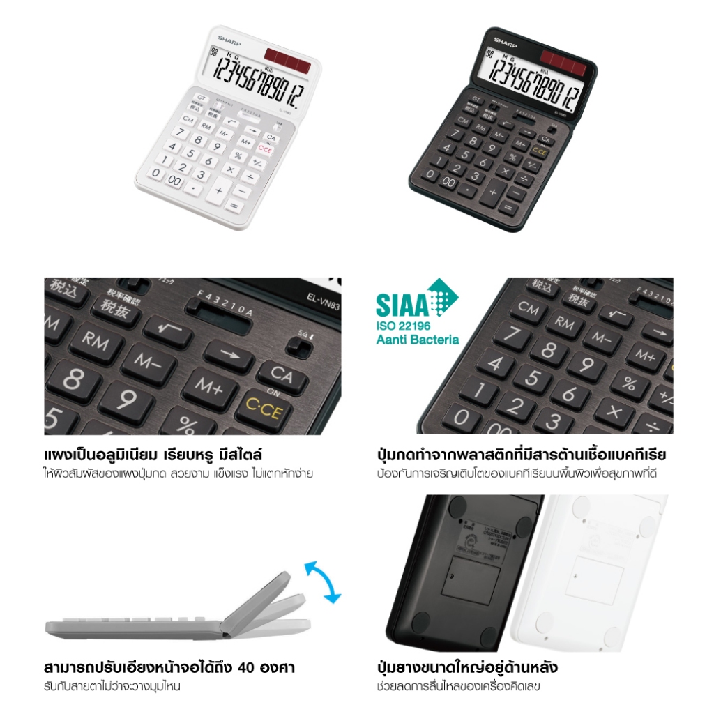 SHARP آلة حاسبة EL-VM72B / EL-VN83SB ألمنيوم — صورة 6