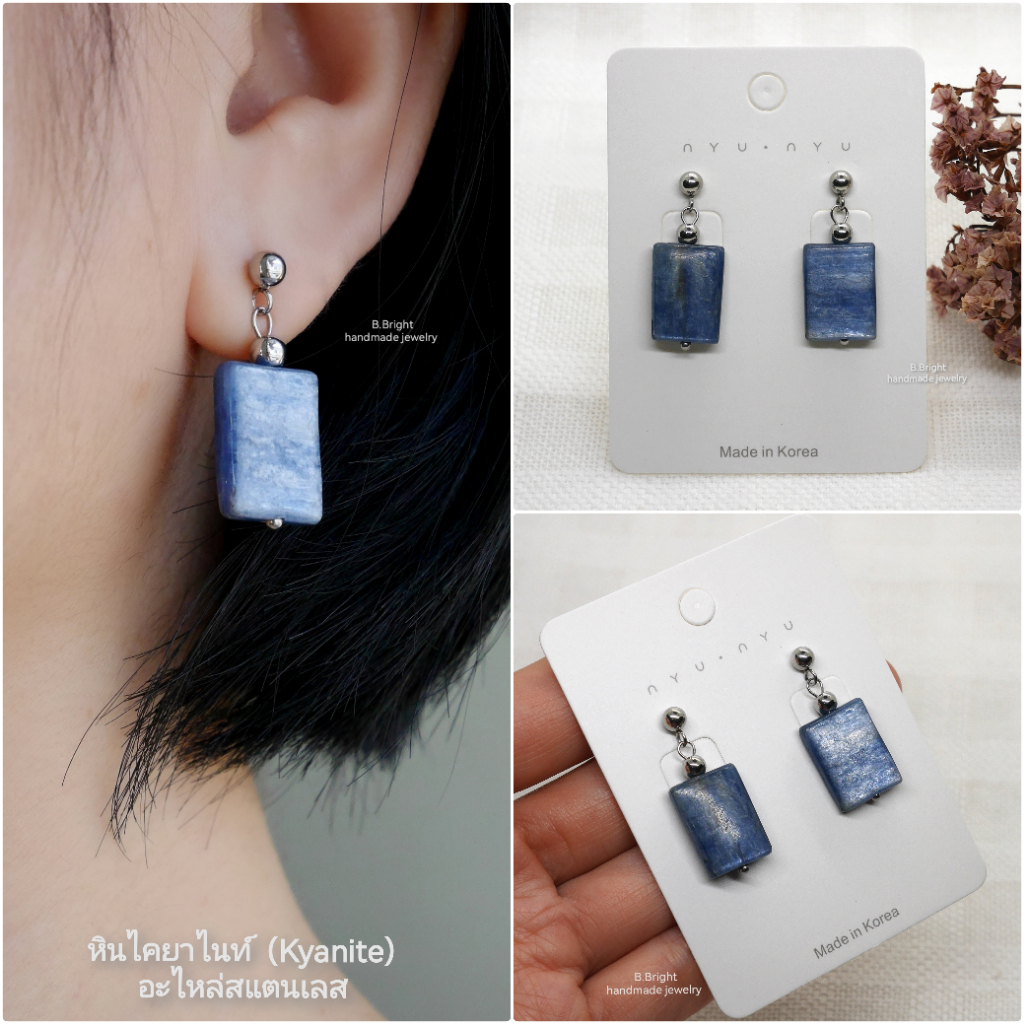 ต่างหูนำโชค หิน Kyanite (หินปลดหนี้) อะไหล่สแตนเลส งานทำมือ พร้อมส่งค่ะ