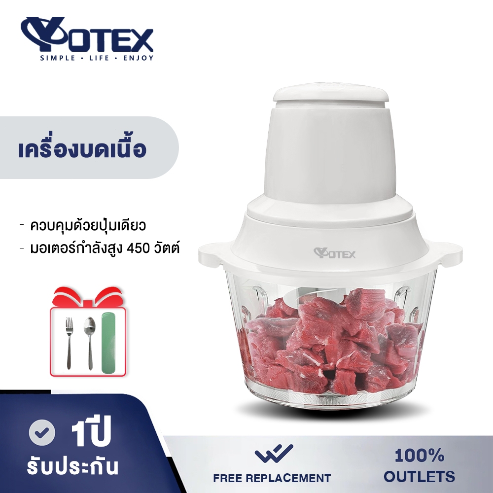 YOTEX เครื่องปั่นอเนกประสงค์ เครื่องปั่นพริก เครื่องบดอาหาร ปั่นอย่างรวดเร็ว พร้อมใบมีดคม รับประกัน 