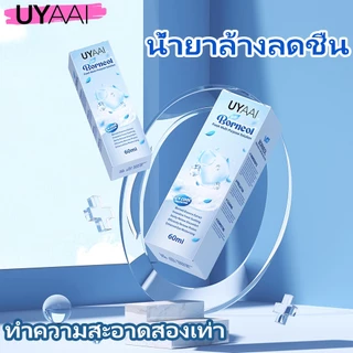 UYAAI คอนแทคเลนส์สี ทางแก้ไข ที่อยู่ติดต่อ 60ML/120ML น้ำยาล้าง จัดส่งที่รวดเร็วจากประเทศไทย