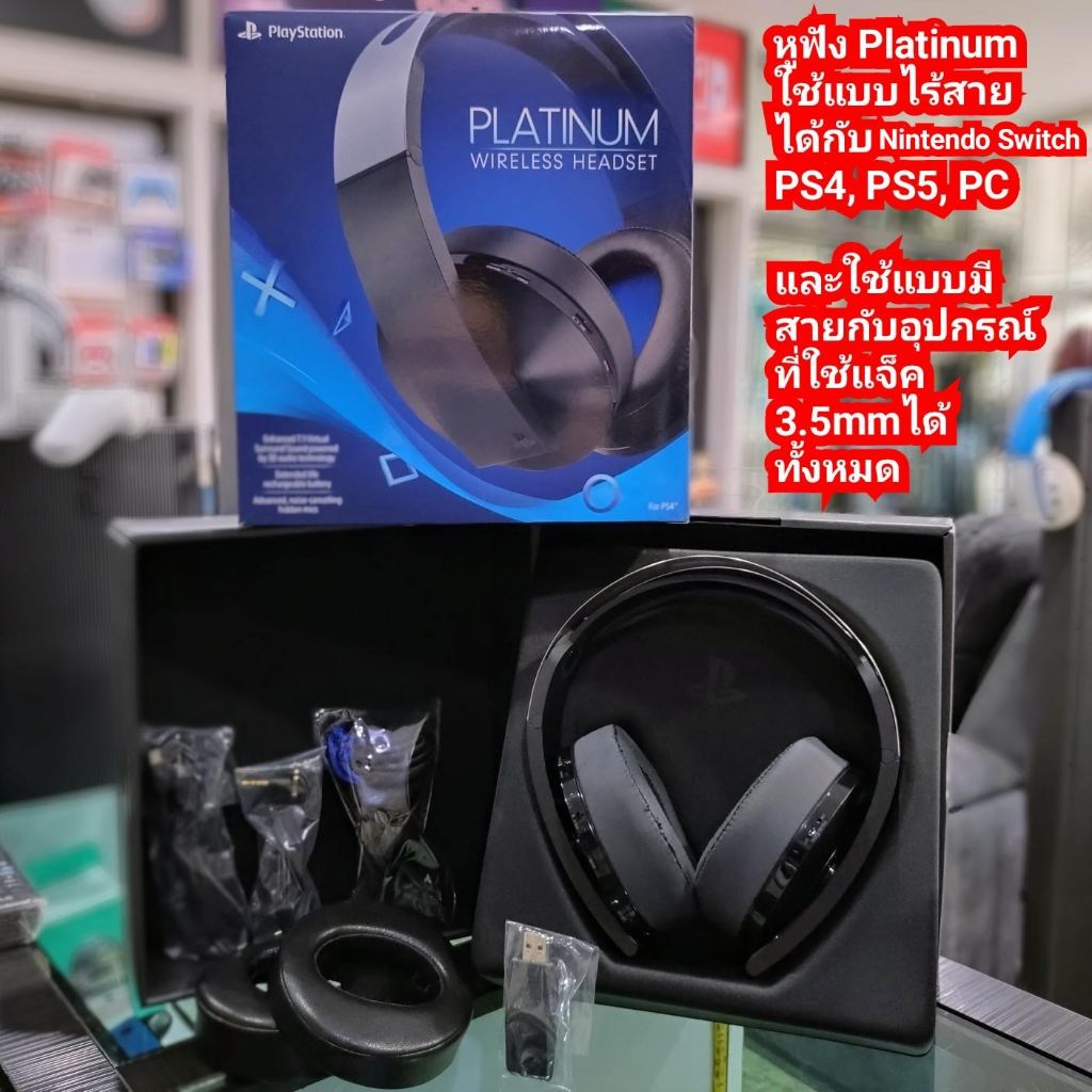 หูฟัง PS4 Playstation Platinum Wireless Headset มือ2 ใช้กับ PS5 และ PC ได้