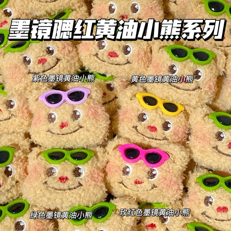 พร้อมส่ง🐻 น้องหมี พวงกุญแจห้อยกระเป๋า อเนกประสงค์ สินค้าน่ารัก น้องเนยเทียม ใส่แว่น