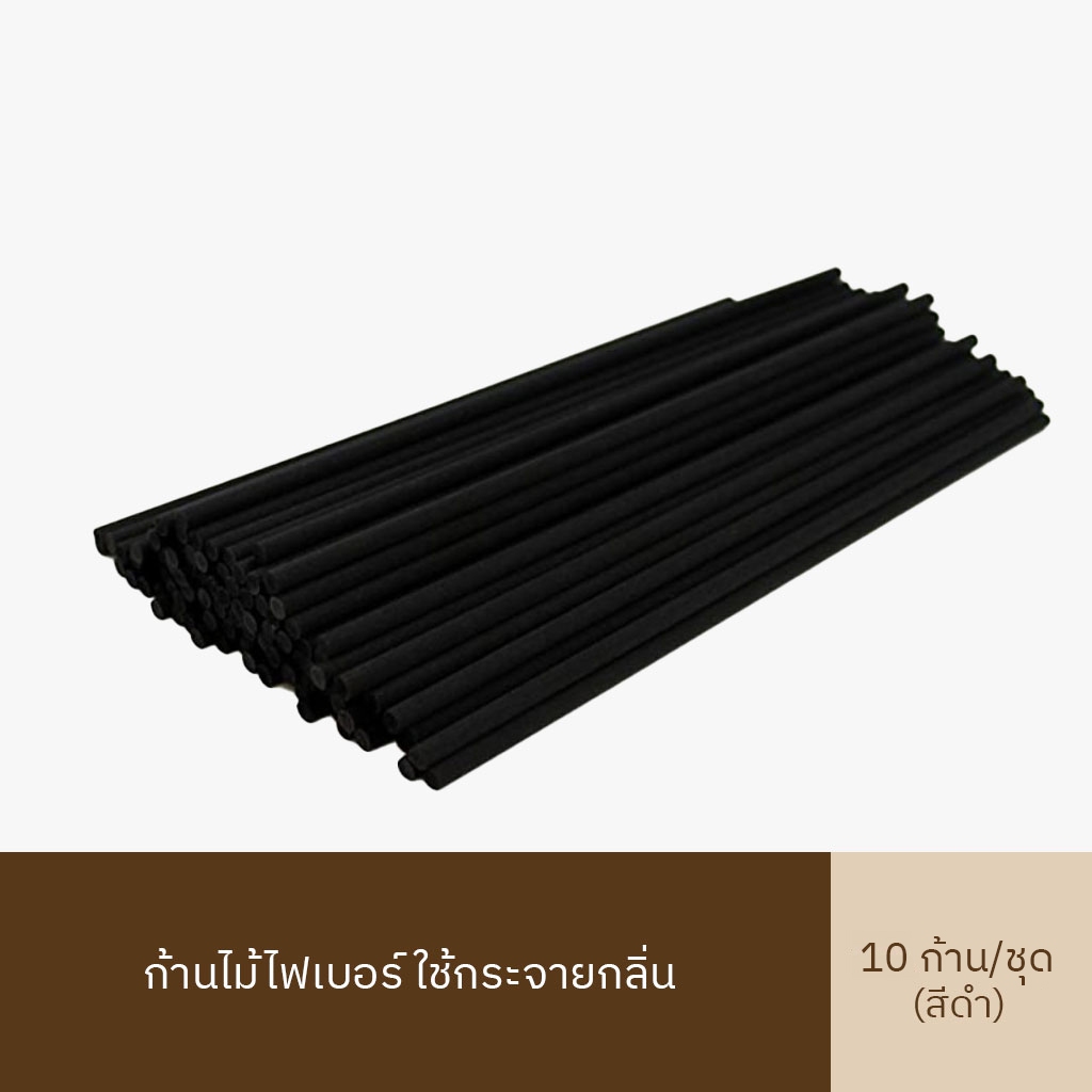 ⚡พร้อมส่ง ⚡ก้านไม้ไฟเบอร์ ใช้กระจายกลิ่น 10 ก้าน / ชุด (สีดำ) 3.5mm x 22.5mm