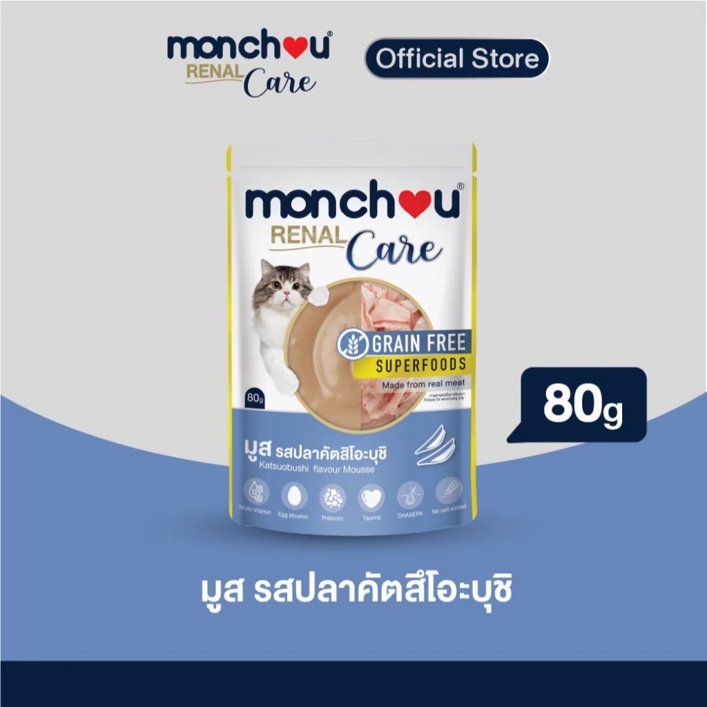 monchou มองชู อาหารแมวชนิดเปียก Renal Care   80 กรัม [1 กล่อง (12 ซอง)] ราคา ถูกที่สุด ดีลบีเคเค แกลเลอรีภาพที่ 7