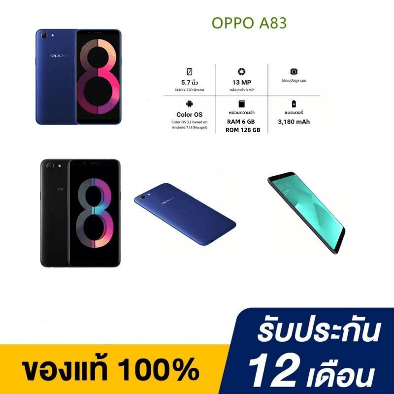 [พร้อมส่ง] โทรศัพท์มือถือ OPPO A83 RAM 6GB ROM 128GB / RAM 4GB ROM 64GB ประกันร้าน เเถมฟรีเคสใส+ฟิล์