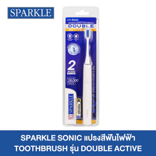 SPARKLE SONIC TOOTHBRUSH DOUBLE ACTIVE แปรงสีฟันไฟฟ้า 2 โหมดการทำความสะอาด 10SK00181
