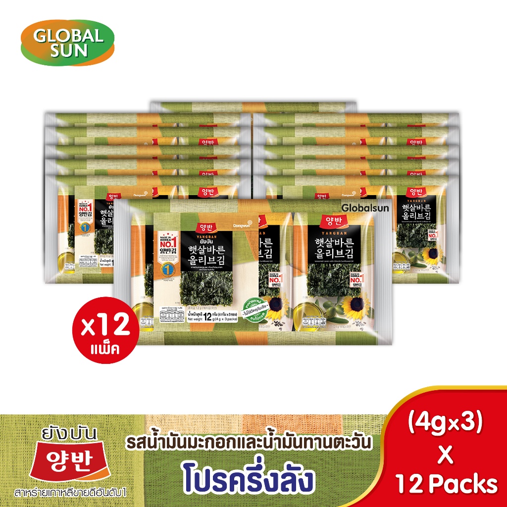 [โปรครึ่งลัง] YANGBAN สาหร่ายทะเลปรุงรสด้วยน้ำมันมะกอกและน้ำมันทานตะวัน (ตรายังบัน)
