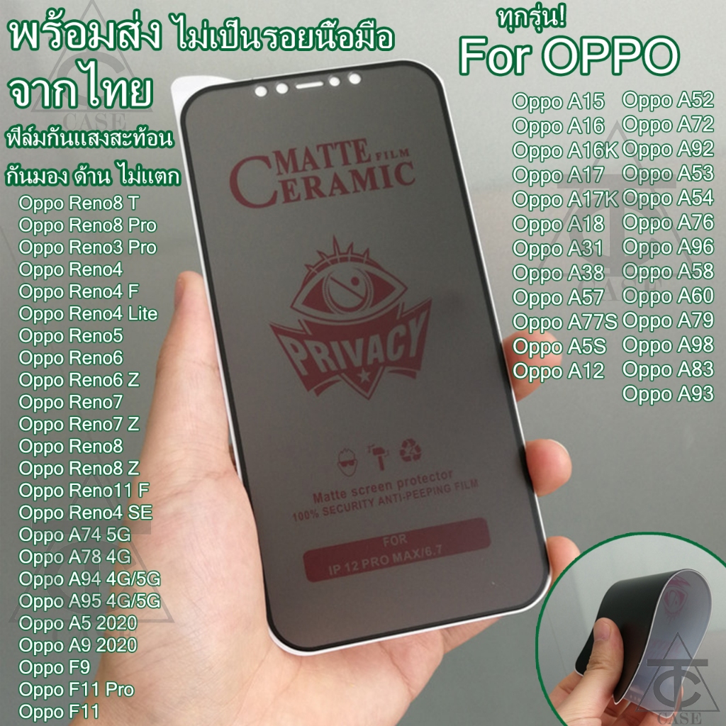 ฟิล์มด้าน ฟิล์มกันมอง สำหรับ Oppo A60 A57 A18 A38 A53 A74 F11Pro A54 A15 A16 A17 A78 A31 A9 A5 A79 A98 Reno5 Reno4 ฟิล์ม