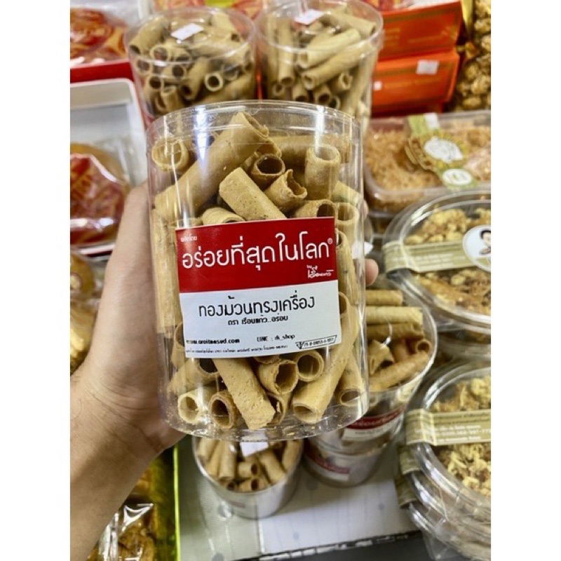 ทองม้วนขนมดังนครปฐม จากร้านเรือนแก้ว