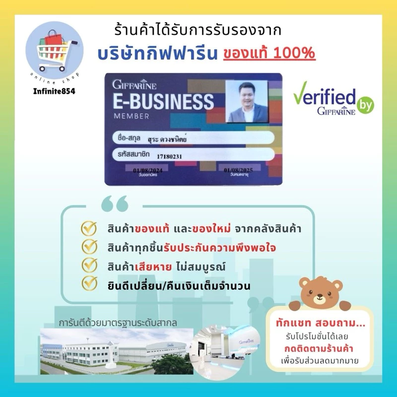 วิตามินเด็ก ลูทีน ซีแซนทีน วิตามินเอ ปกป้องจอตา บำรุงสายตา LC VIT JUNIOR GIFFARINE แอลซีวิต จูเนียร์ 100 เม็ด thumbnail 10
